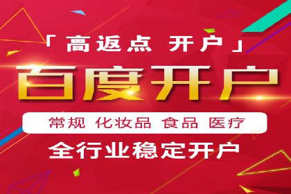 推广策略影响开户费用的真实案例